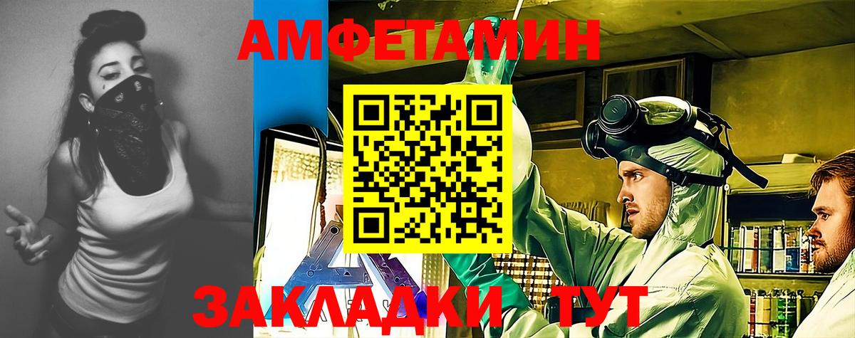 АМФ  Вятские Поляны  Амфетамин 97% 
