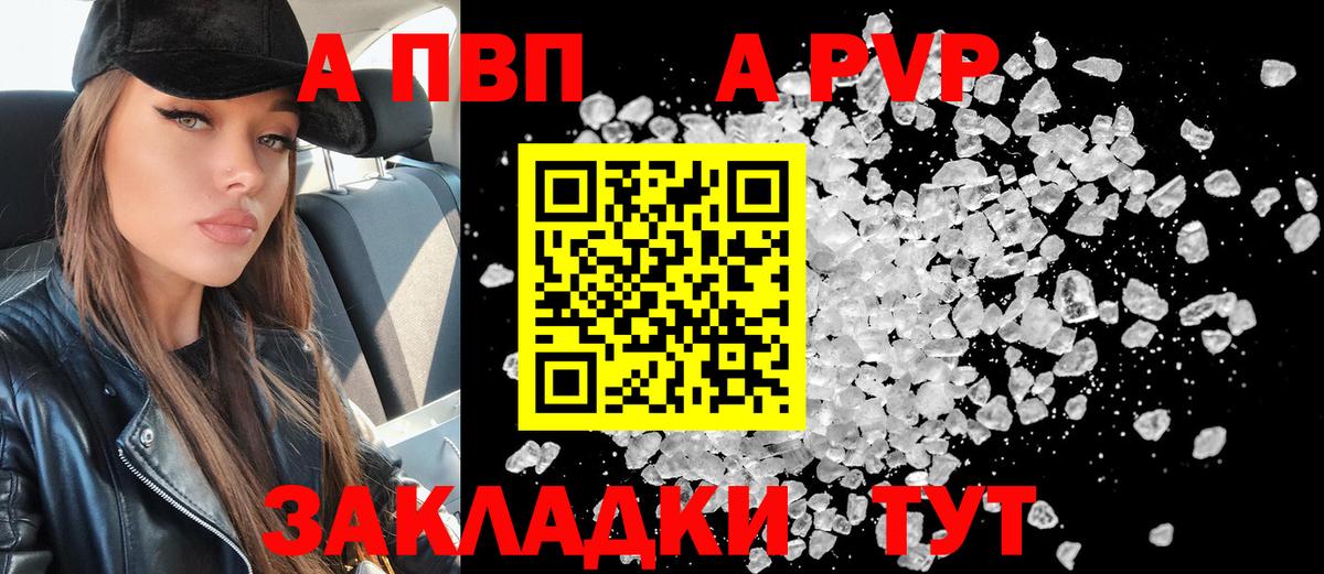 Alpha-PVP мука  Вятские Поляны  как найти   Альфа ПВП СК КРИС  APVP СК КРИС 