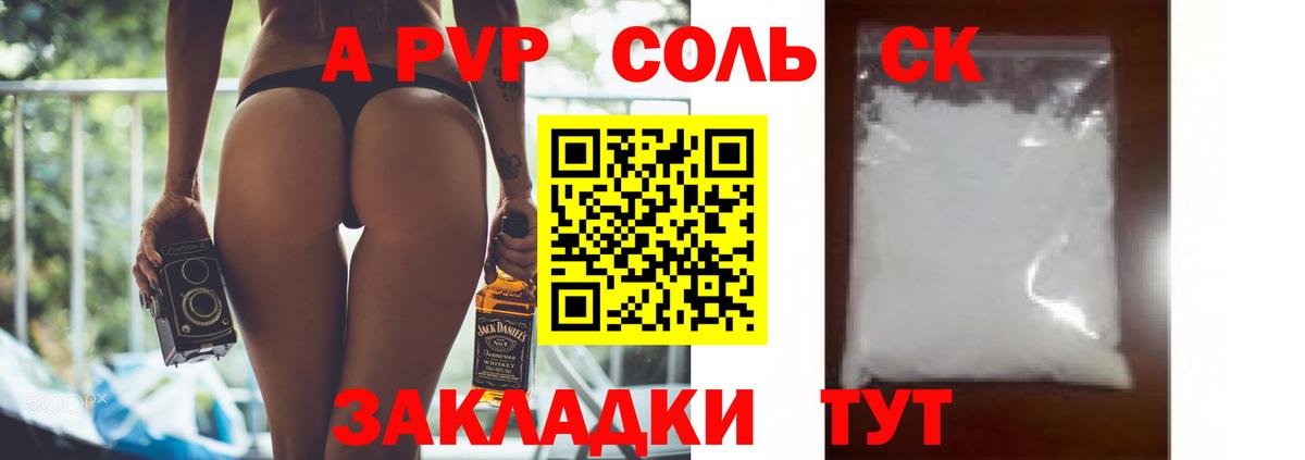 A PVP мука Вятские Поляны