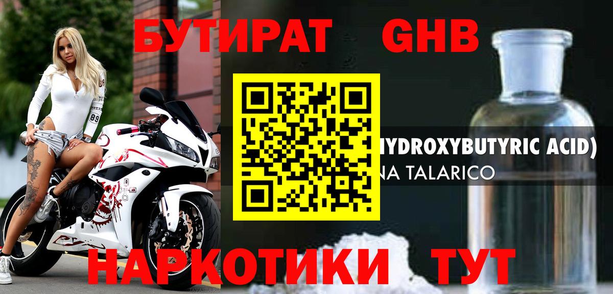 БУТИРАТ  БУТИРАТ бутик  Вход с VPN  Вятские Поляны 