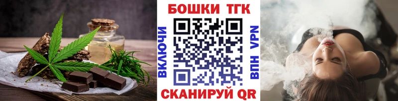 Еда ТГК конопля  где можно купить   Вятские Поляны 