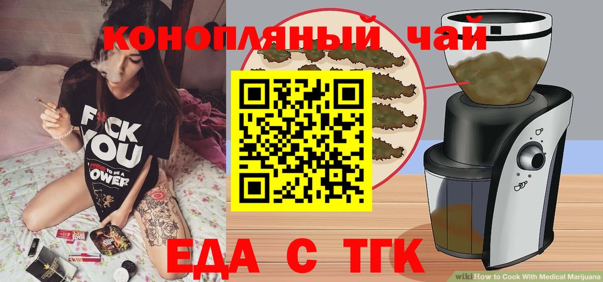 Еда ТГК конопля  Вятские Поляны 
