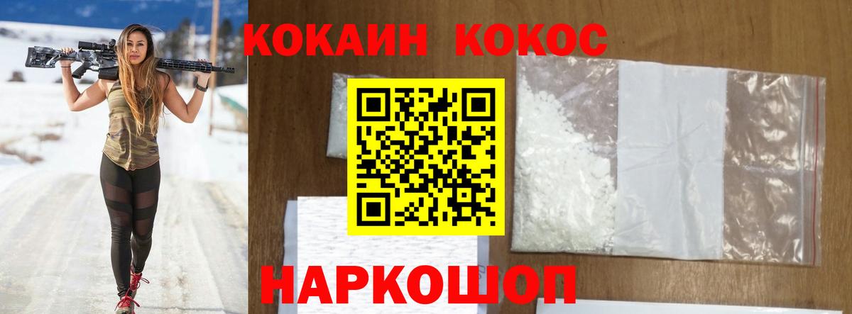 Cocaine Колумбийский  Кокаин Fish Scale  Вятские Поляны 