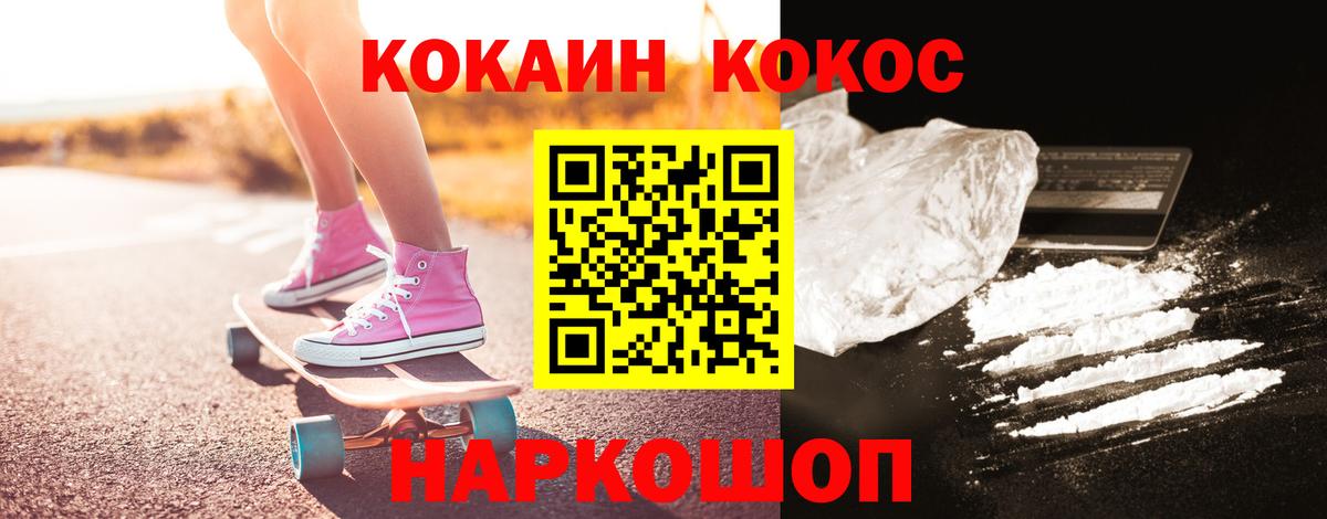 COCAIN 97% Вятские Поляны