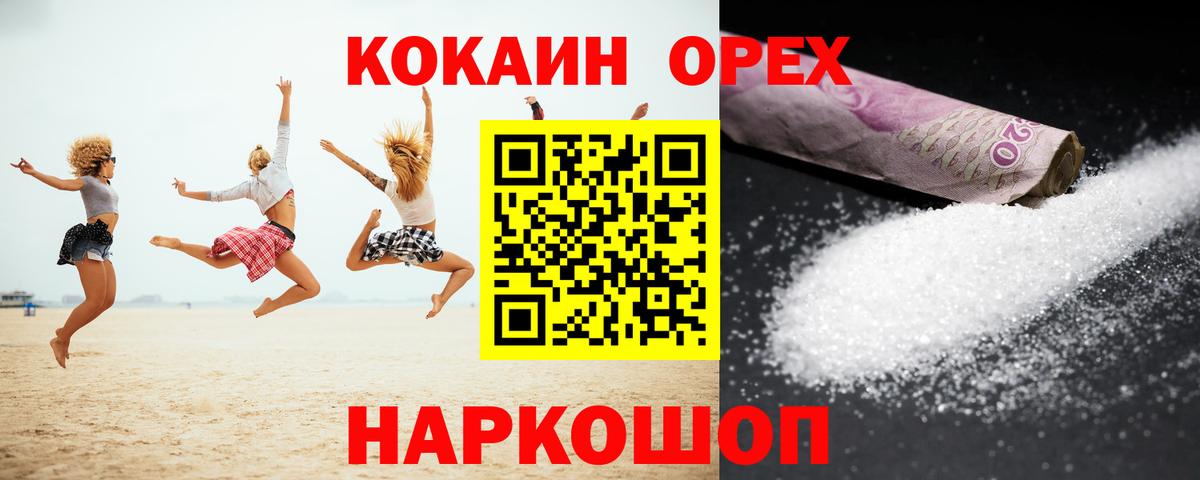 Cocaine  Вход с VPN  Вятские Поляны  Кокаин Fish Scale  КОКАИН Columbia 