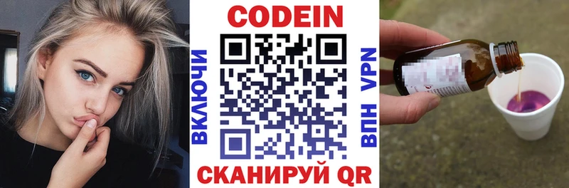 Кодеиновый сироп Lean Purple Drank  Вятские Поляны 