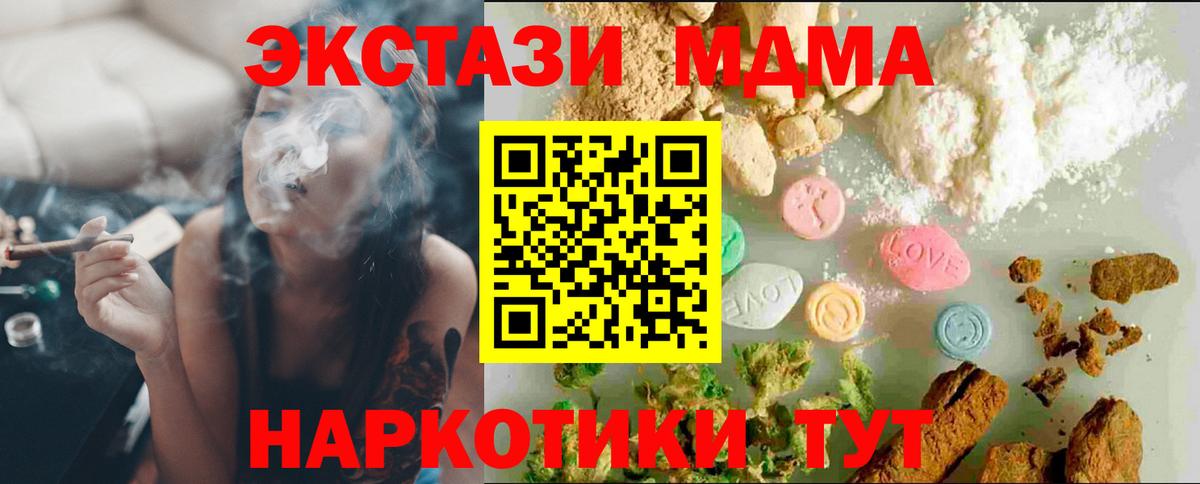 Вятские Поляны  Экстази 99%  Экстази  Вход с VPN  Экстази mix 
