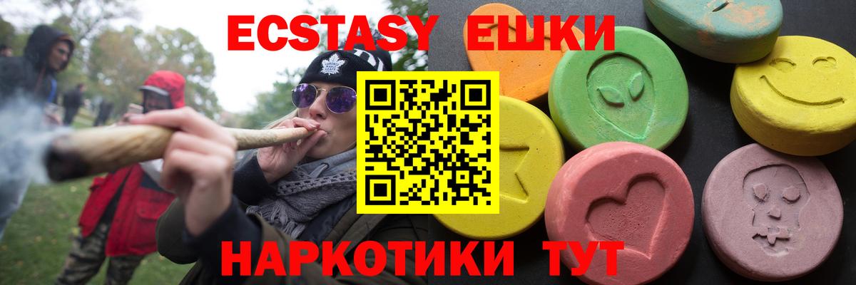 сколько стоит  Вятские Поляны  MEGA ссылки  Ecstasy  Экстази круглые 