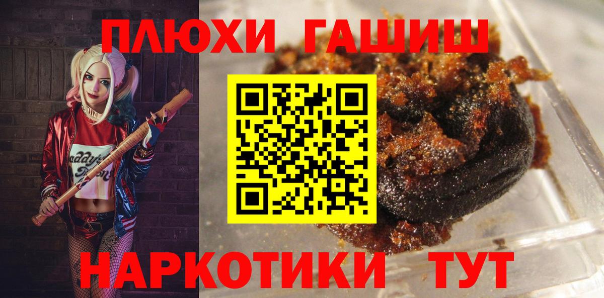 ГАШИШ гашик  ГАШИШ гарик  где продают наркотики  Вятские Поляны 