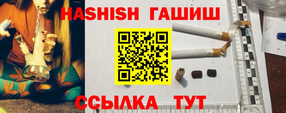 ГАШИШ индика сатива  Вход с VPN  Вятские Поляны  Гашиш гашик 