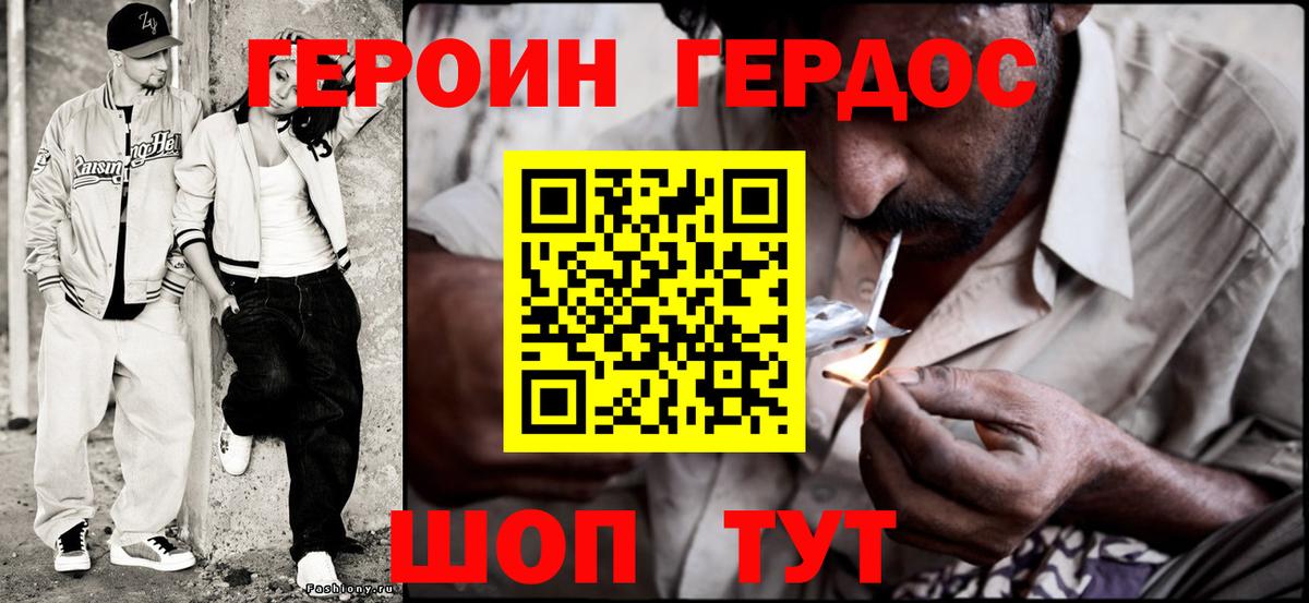 ГЕРОИН Афган Вятские Поляны