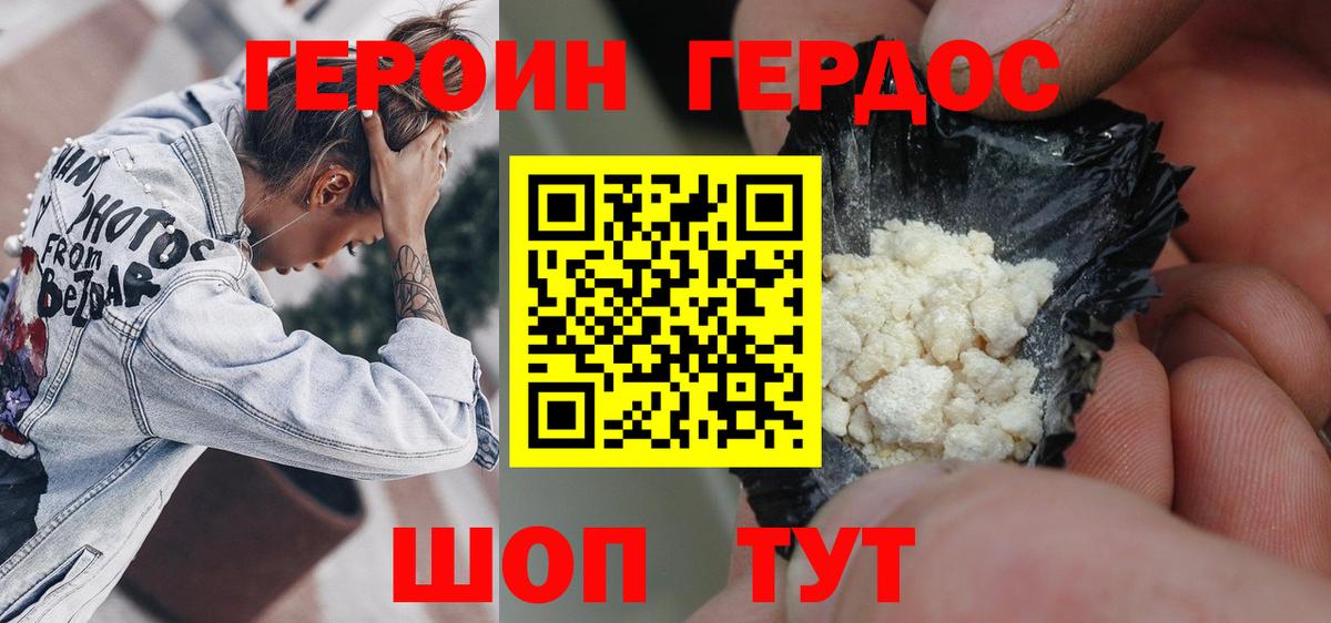 Героин VHQ  Вход с VPN  Вятские Поляны 