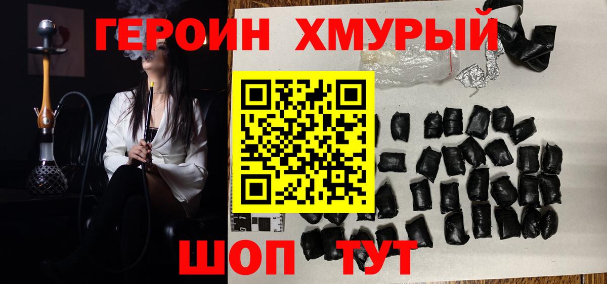 ГЕРОИН герыч  Вятские Поляны 