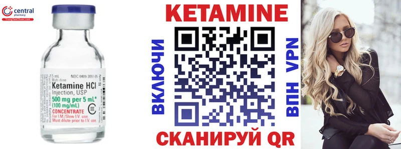 Кетамин ketamine  где купить наркоту  Вятские Поляны 