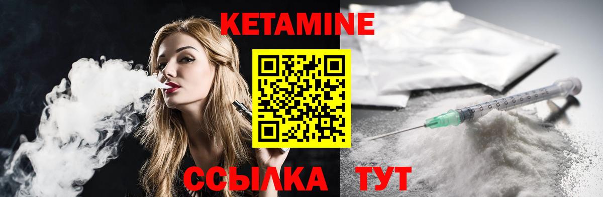 КЕТАМИН VHQ  Вятские Поляны  Кетамин ketamine 