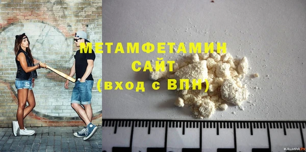 метамфетамин Белокуриха