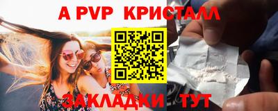 стаф Бийск
