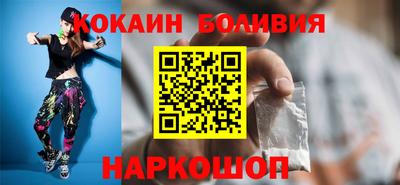 кокаин перу Беслан