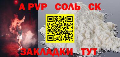 стаф Бийск