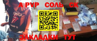 стаф Бийск