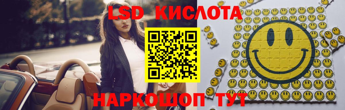 Вятские Поляны  ЛСД экстази кислота  ЛСД экстази кислота  Вход с VPN 
