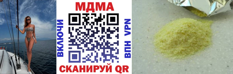 купить наркотик  Вятские Поляны  MDMA crystal 