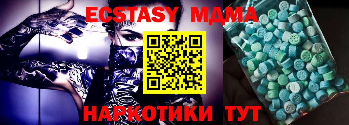 MDMA Molly  Вход с VPN  MDMA  MDMA Molly  Вятские Поляны 