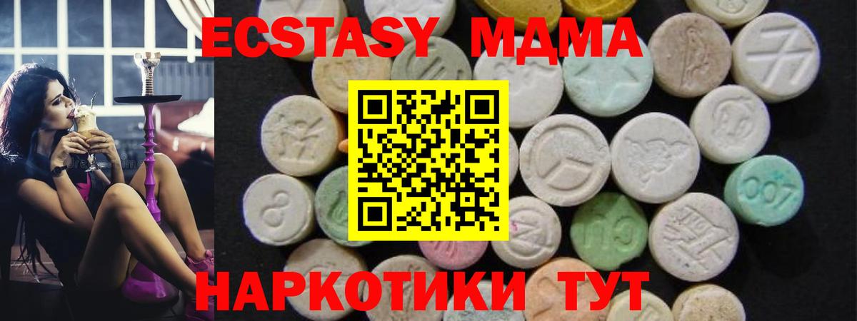 MDMA crystal Вятские Поляны