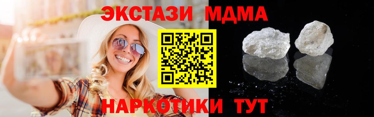 МДМА crystal Вятские Поляны