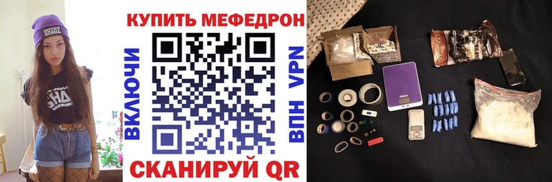 Мефедрон мяу мяу  закладки  Вятские Поляны 