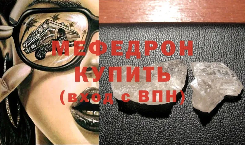 МЯУ-МЯУ кристаллы  Вятские Поляны 