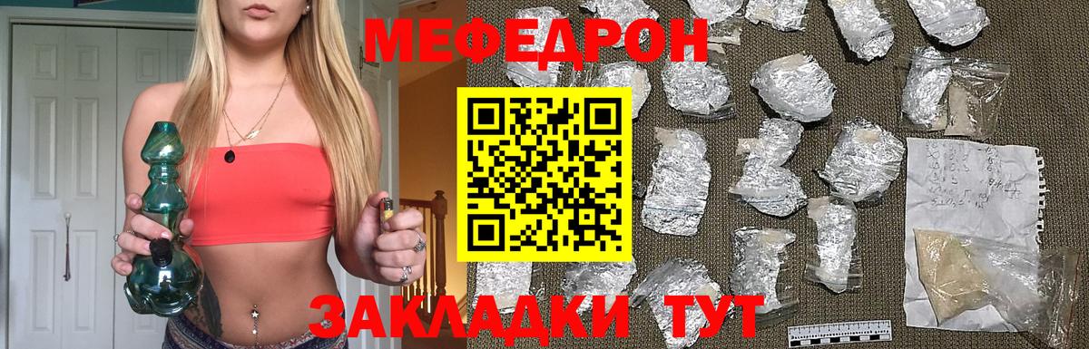 Меф кристаллы Вятские Поляны