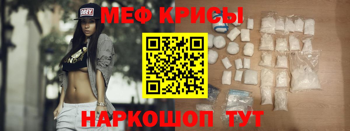 МЯУ-МЯУ кристаллы  МЯУ-МЯУ мяу мяу  Вятские Поляны 