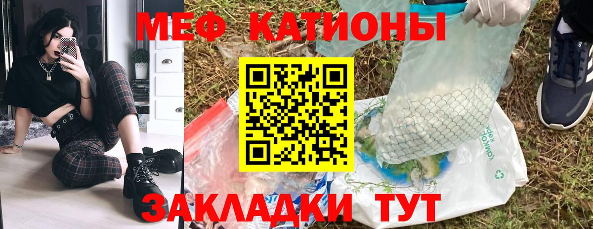 МЕФ 4 MMC  МЯУ-МЯУ  магазин продажи наркотиков  Меф  Вход с VPN  Меф VHQ  Вятские Поляны 