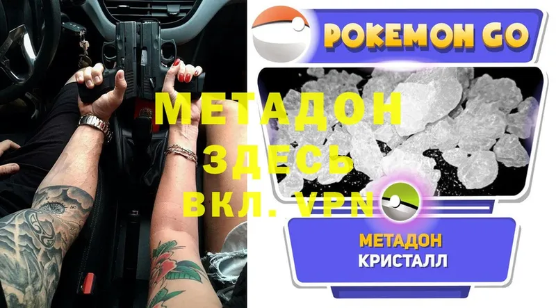 магазин продажи   Вятские Поляны  Метадон methadone 