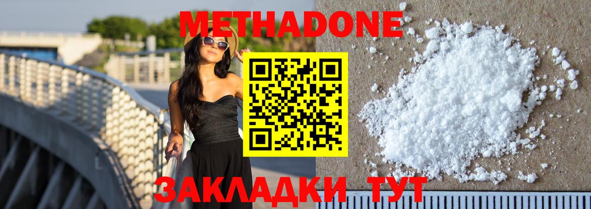 Вятские Поляны  блэк спрут зеркало  МЕТАДОН кристалл  Вход с VPN  Метадон methadone 