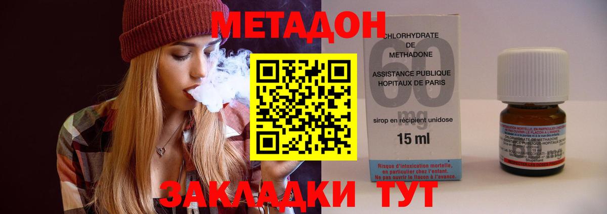 Метадон кристалл  Вятские Поляны 