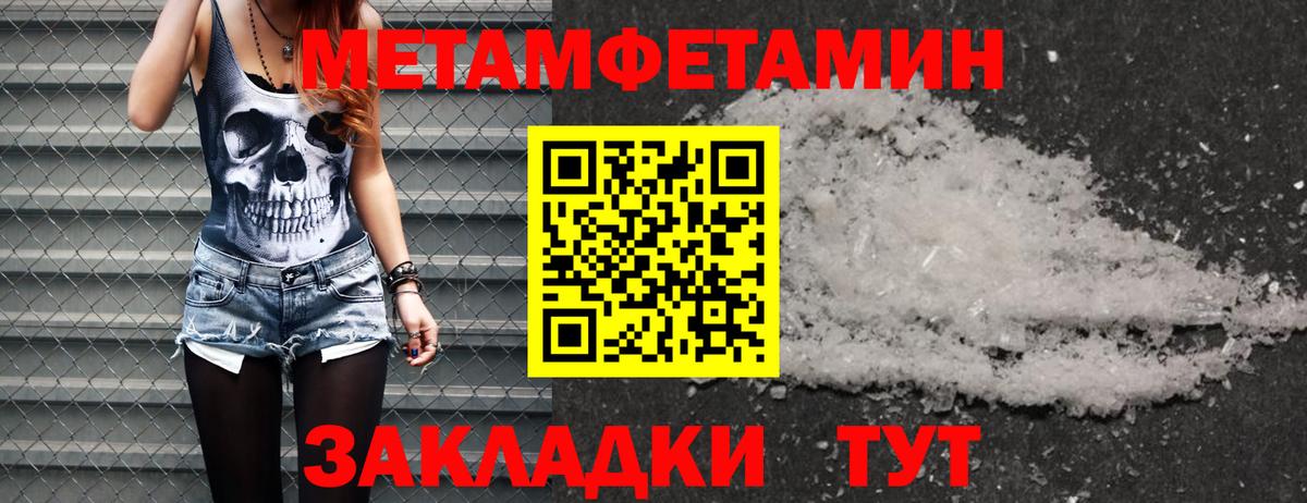 Метамфетамин мет Вятские Поляны
