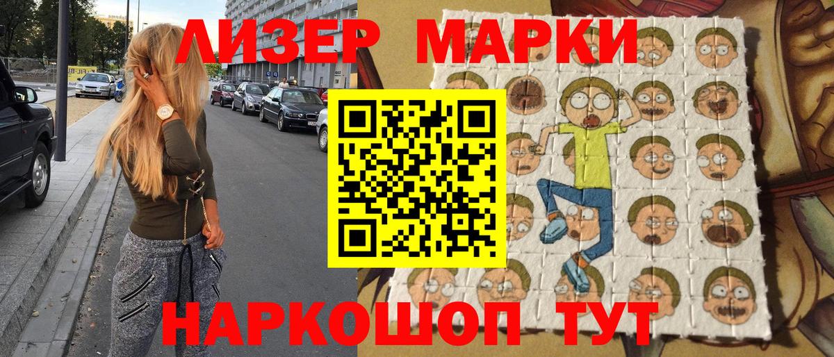 наркошоп  Вятские Поляны  Марки N-bome 1500мкг 