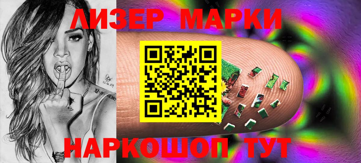 Вятские Поляны  Марки 25I-NBOMe  Вход с VPN  Наркотические марки 1,8мг  Наркотические марки 1,8мг 