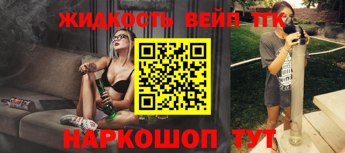 Дистиллят ТГК жижа  Дистиллят ТГК концентрат  Вятские Поляны 