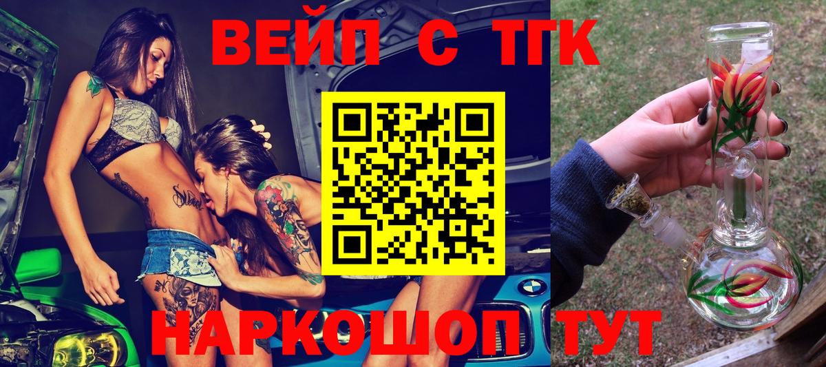 Мефедрон кристаллы  Бошки Шишки  Метамфетамин  Вятские Поляны  Вейп ТГК  Вход с VPN  Марихуана  Гашиш  Альфа ПВП СОЛЬ   КЕТАМИН 