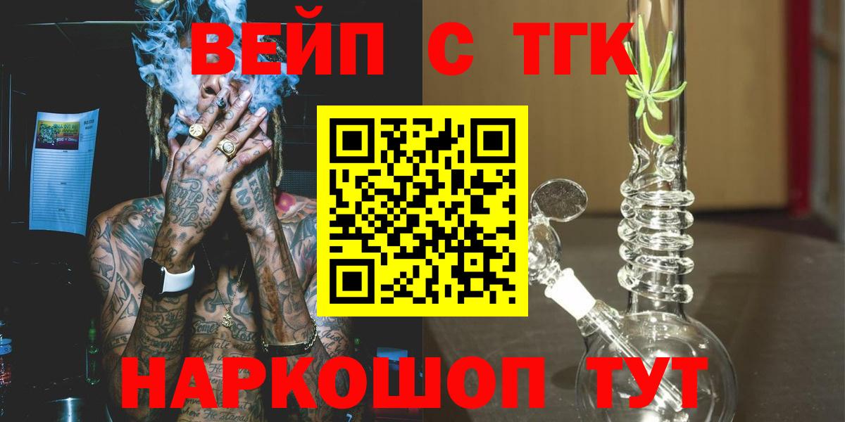 Вятские Поляны  Дистиллят ТГК Wax  купить  сайты  Вход с VPN 